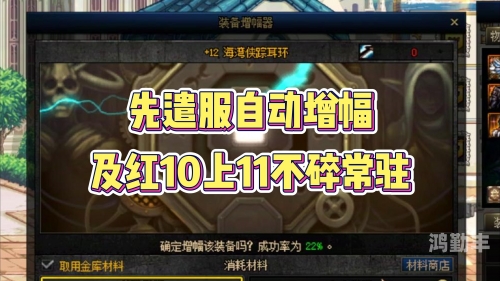 dnf装备增幅多少会碎DNF装备增幅，打造最强战斗力的秘密武器-第3张图片