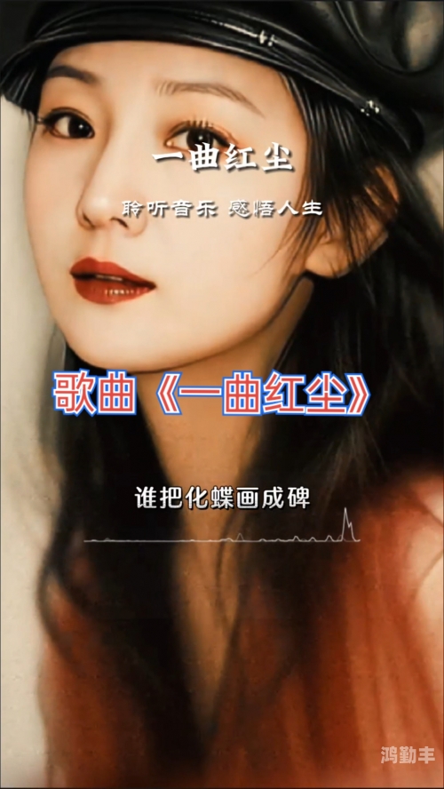 吹花嚼蕊弄冰弦多情情寄阿谁边吹花嚼蕊弄冰弦——多情情寄何处边-第2张图片