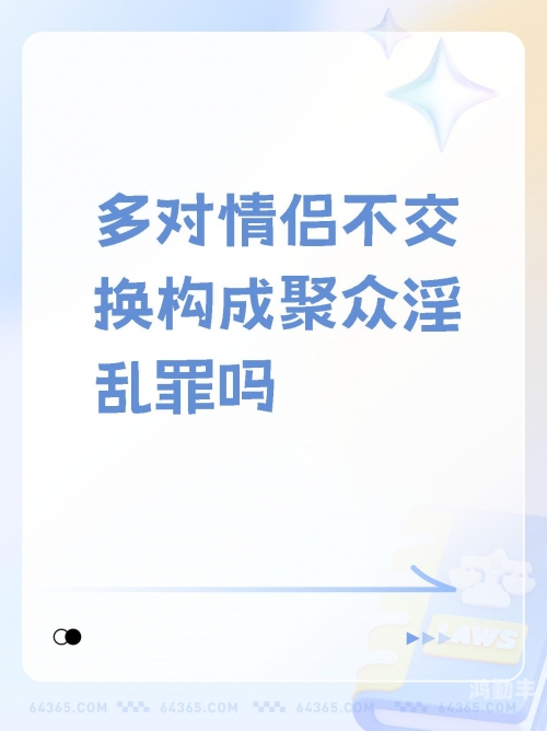 交换配乱吟粗大SNS84O探索SNS84O的多元互动世界，交换、配乱、粗大与网络社交的魅力-第3张图片