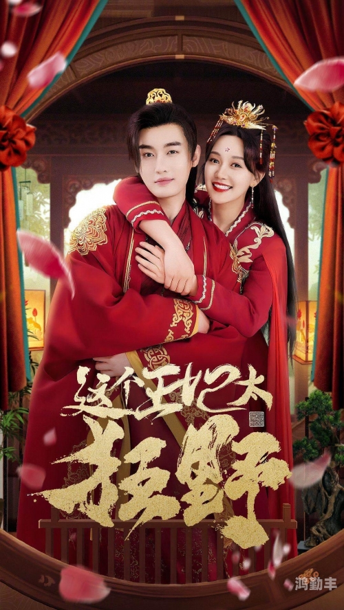 4399在线观看免费高清电视剧野花直播视频免费高清完整版——自然之美与网络直播的完美结合-第1张图片