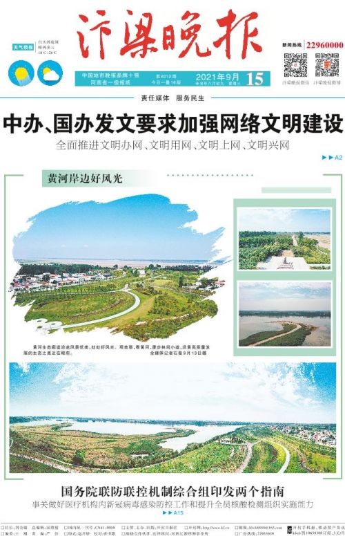 国内精自线一二三四2021软件的特点国内精自线一二三四2021年发展概览-第2张图片