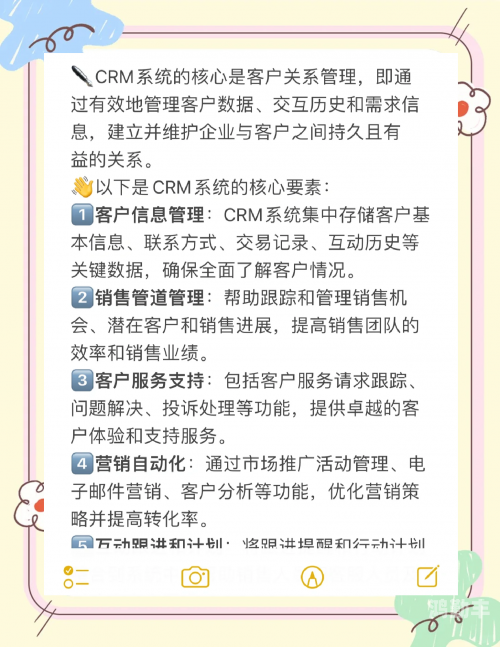 探索企业管理的利器，CRM免费版