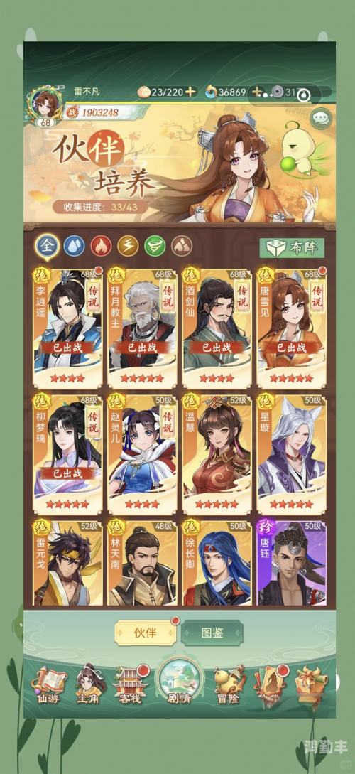 仙剑奇侠传攻略仙剑奇侠传攻略指南