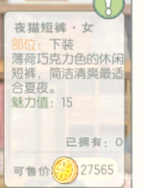 小森生活攻略全解小森生活攻略，轻松掌握生活艺术-第3张图片