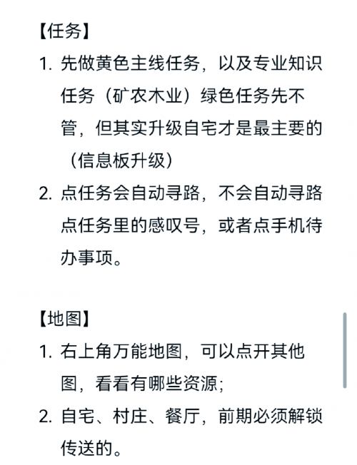 小森生活攻略全解小森生活攻略，轻松掌握生活艺术