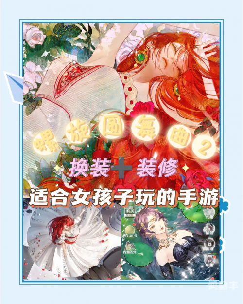古代美女换装游戏叫什么古代美女换装之旅-第2张图片