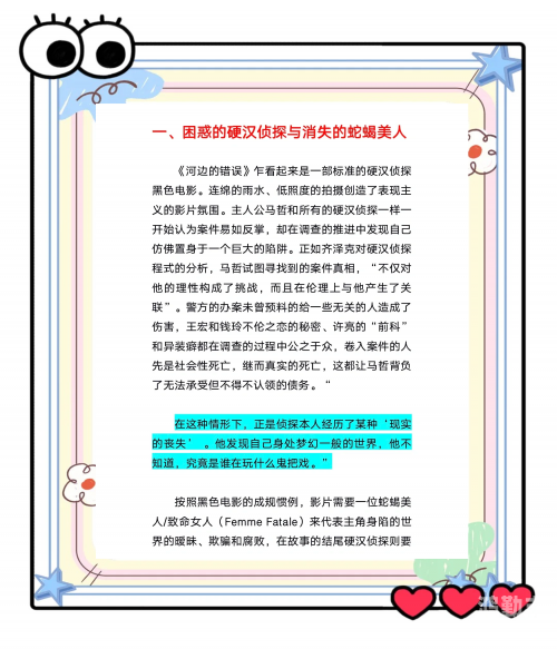 如何理解并纠正关于与母亲发生不当关系的错误观念