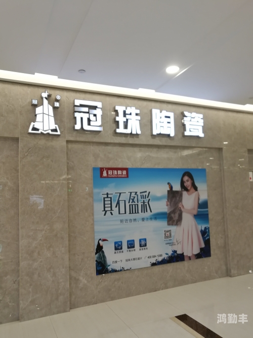 安丘冠珠陶瓷事件，一起质量风波引发的市场反思