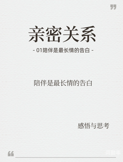 探索亲密关系中的心理奥秘，吃女朋友小兔兔的心理学分析-第2张图片