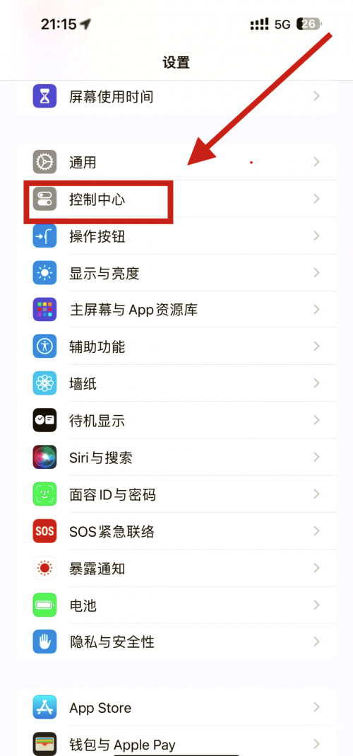 抖音合拍，如何录制自己的声音