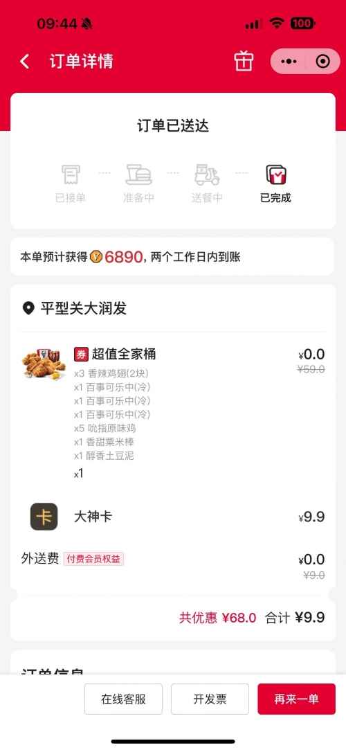 免费观看桶机三十分钟，无需会员的便捷体验-第2张图片