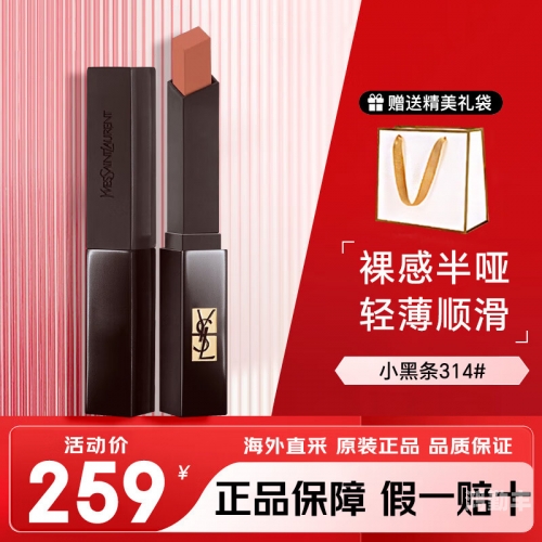 YSL蜜桃色333，时尚彩妆界的璀璨明珠