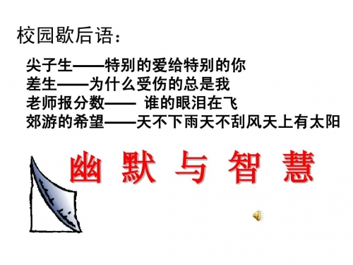 两个老头亲嘴打一歇后语两个老者的智慧与生活的点滴