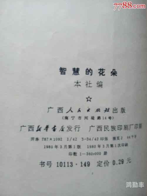 两个老头亲嘴打一歇后语两个老者的智慧与生活的点滴-第2张图片