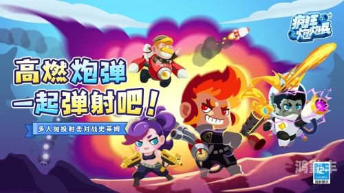 炮炮兵下载炮炮兵下载，探索与体验的全新旅程