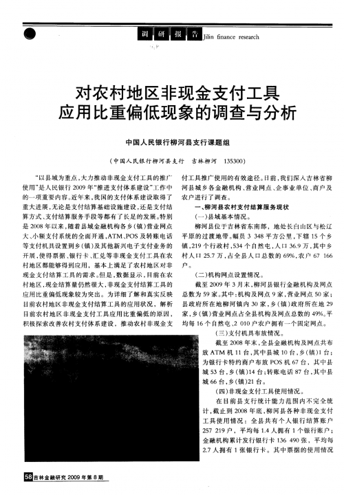 农村人乱弄一区二区的处罚方式_57农村地区一区二区管理规范及违规行为的处罚方式