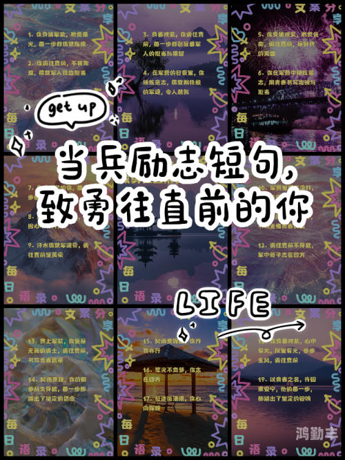 肩负头号任务，勇往直前的决心与担当