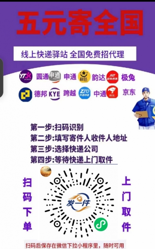 一点通配货司机版，高效、便捷的物流新选择-第3张图片