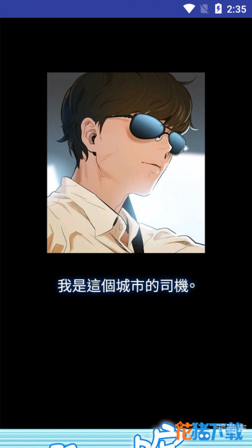 歪歪漫画登录首页页面中心免歪歪漫画登录页面在线入口与秋蝉的神秘邂逅-第2张图片