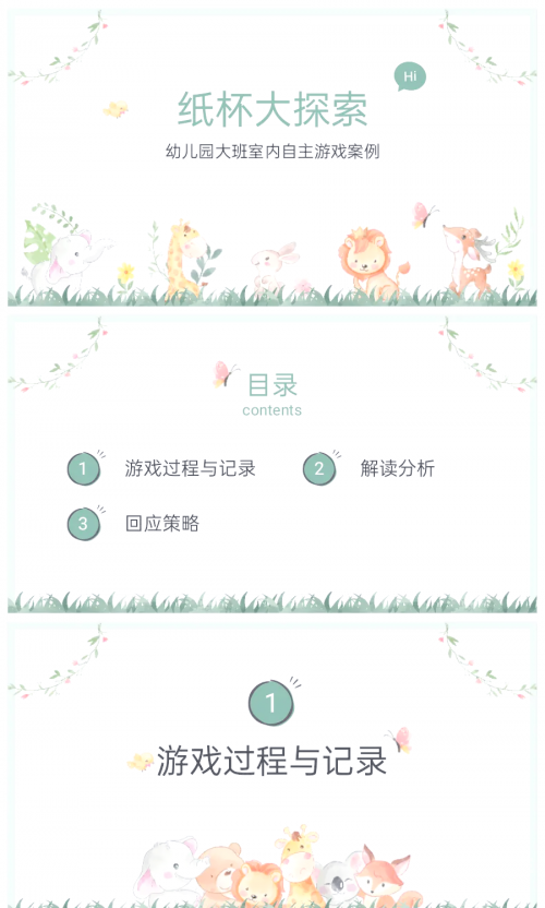 女生的游戏，探索与热爱-第2张图片