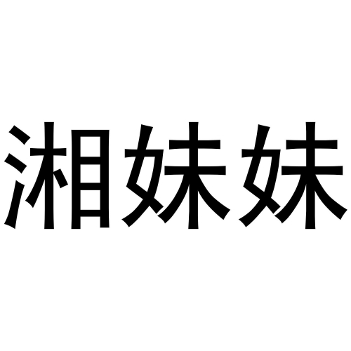 莞式服务iso莞式服务ISO的卓越实践与探索