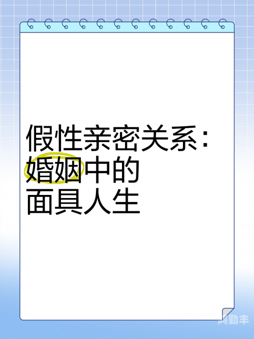 家庭中的关系变化，老公与女儿的亲密关系
