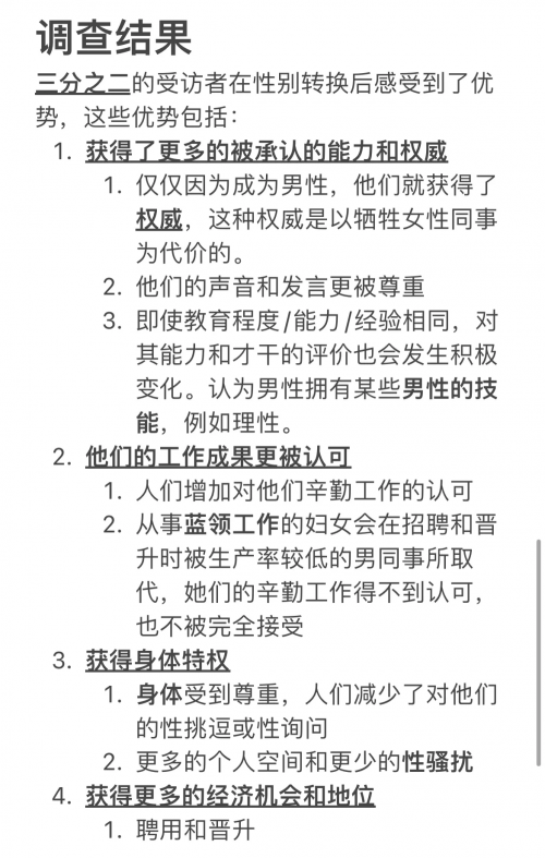 男生女生差异的深入探讨，并非简单的APP下载