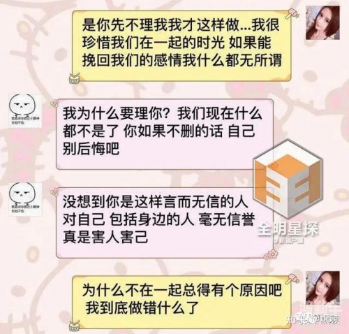 吴亦凡问小G娜的不疼吴亦凡与小G娜的对话，关于不疼的探讨-第2张图片