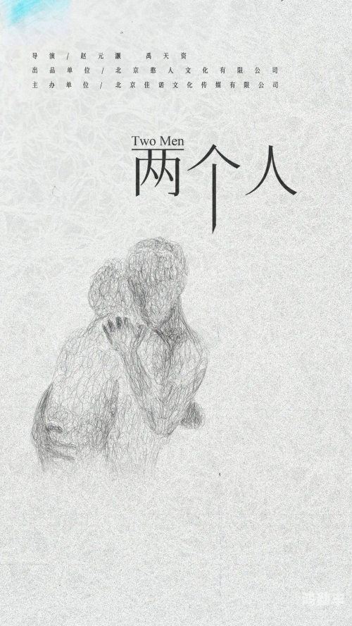两个人高清在线观看视频WWW高清在线观看视频的奇妙体验，两个人的世界-第1张图片