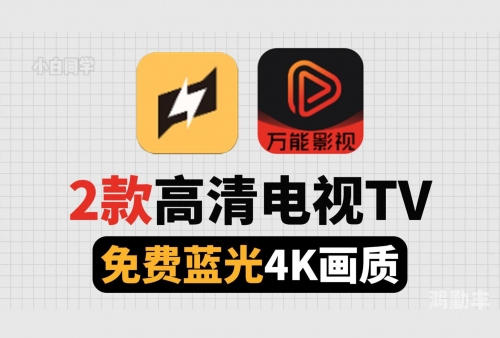 一网打尽，尽享直播盛宴——多功能直播平台软件-第1张图片