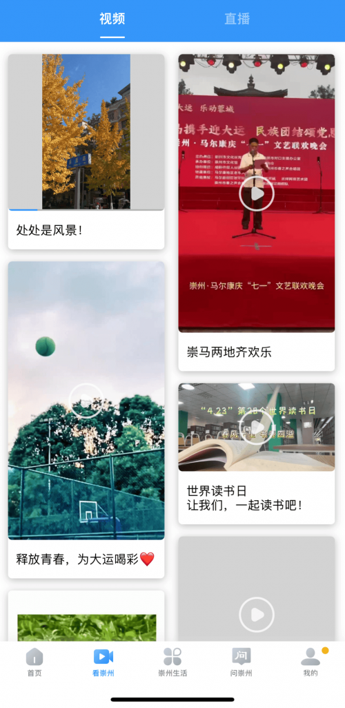 一网打尽，尽享直播盛宴——多功能直播平台软件-第2张图片