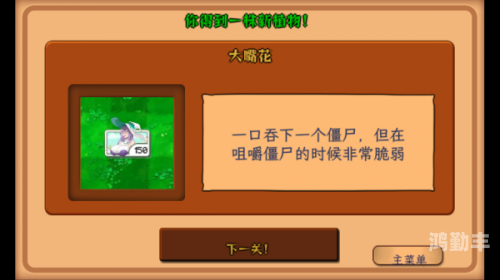 植物娘大战僵尸怎么提升好感度如何有效提升好感度