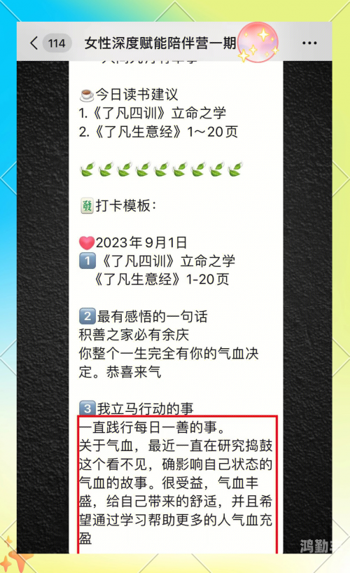 光明之魂，照亮内心的力量-第3张图片