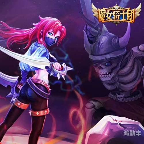魔女骑士魔女骑士，神秘与勇气的交织-第3张图片