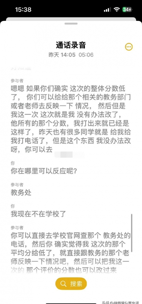 没有交作业被老师C了一节课因未交作业被老师批评的深刻教训-第3张图片