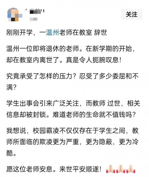 没有交作业被老师C了一节课因未交作业被老师批评的深刻教训-第2张图片