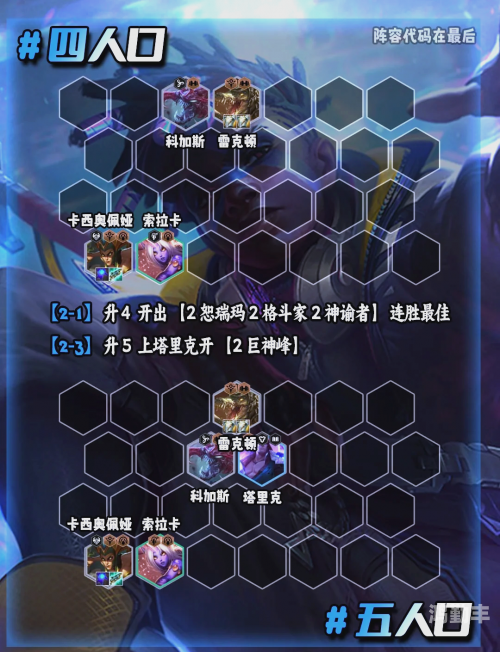 时间刺客艾克出装攻略-第2张图片