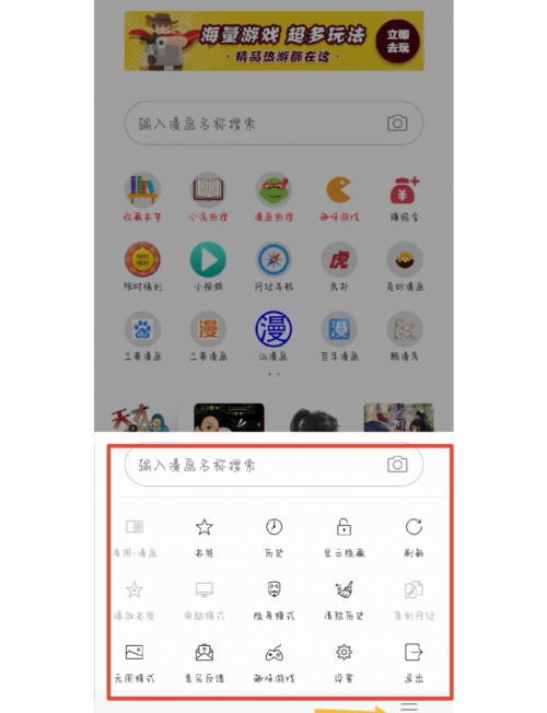 歪歪漫画网站页面入口与弹窗下载的探索-第3张图片