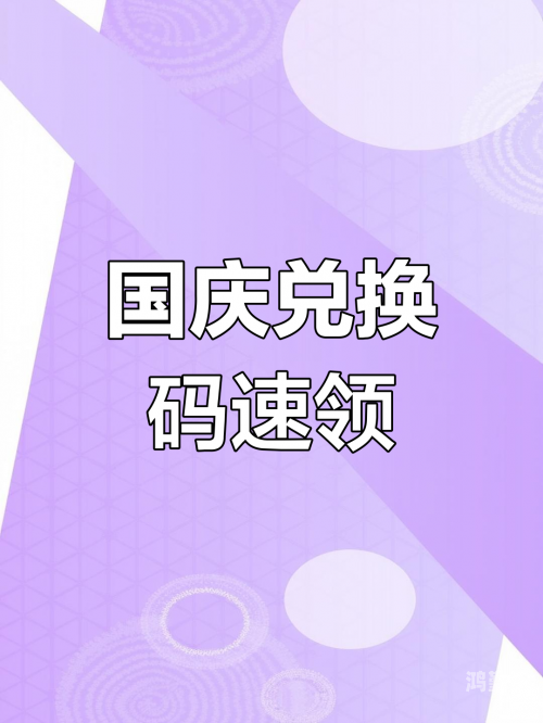 地铁跑酷最新兑换码杭州地铁跑酷，最新兑换码大揭秘