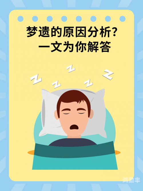 探讨坐腿杀现象，是否容易引发生理反应？-第2张图片