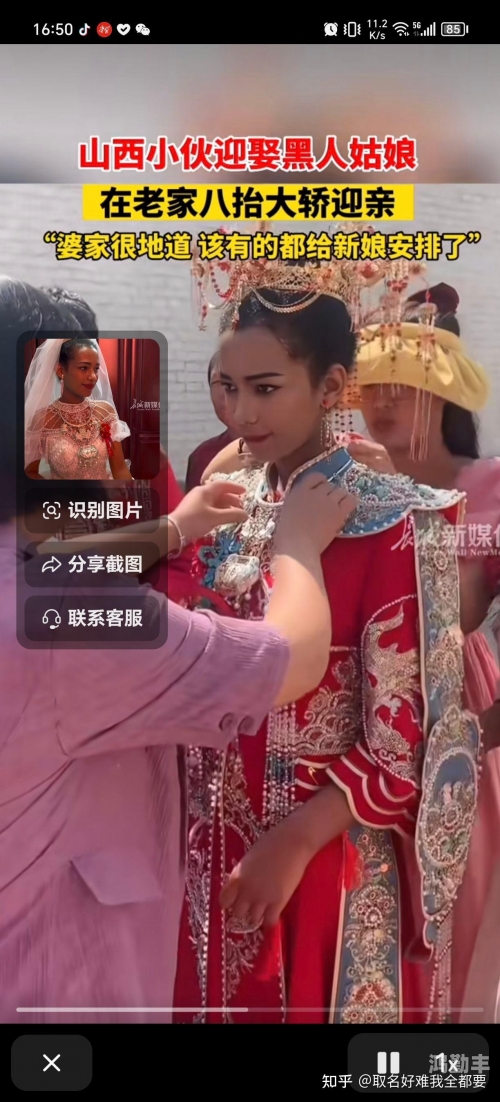 中国和黑人联姻中国与黑人联姻，文化交融的美丽篇章