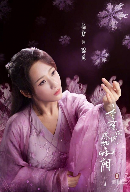 杨紫成毅杨紫与成毅，璀璨星途的交汇-第2张图片