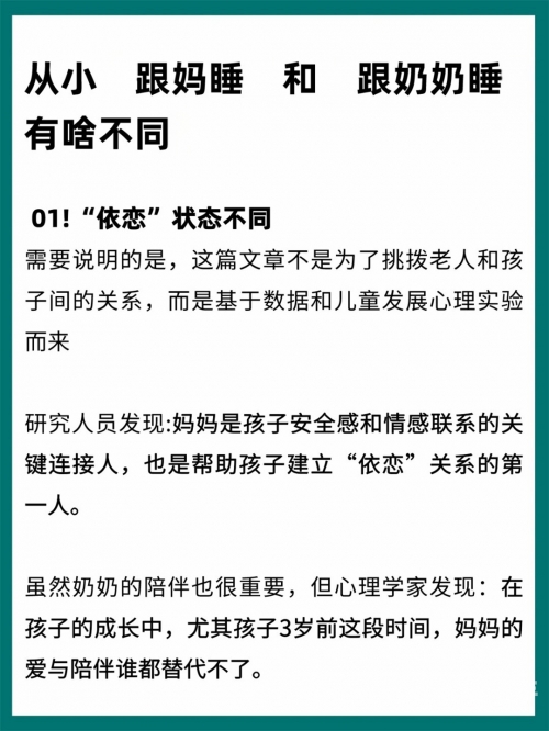 一直和妈妈有关系的女生母爱之线，我与妈妈之间的不解之缘