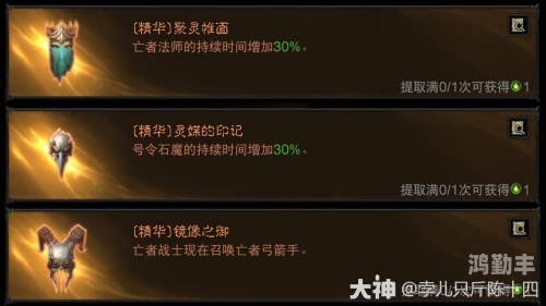 暗黑3法师装备暗黑3法师装备，全面解析与选择指南-第1张图片
