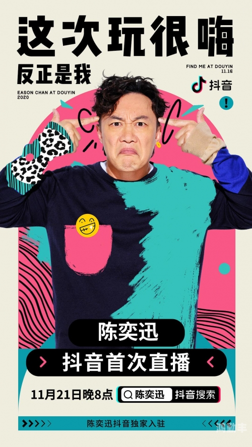 米老鼠直播app，开启全新互动娱乐体验-第2张图片