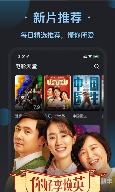 恋夜影视，免费安卓手机版影视列表的探索与体验-第1张图片