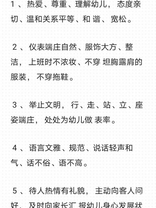 欧美文化交流中的言语表达与行为规范