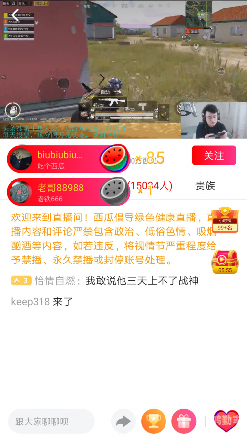 探索最大尺寸度的直播平台——苹果版体验报告