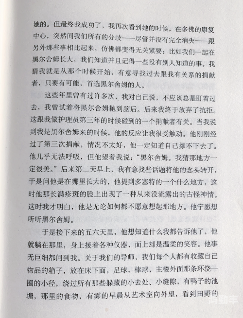 成人区色情综合小说乡村小说成人区色情综合小说，探索与警示-第3张图片