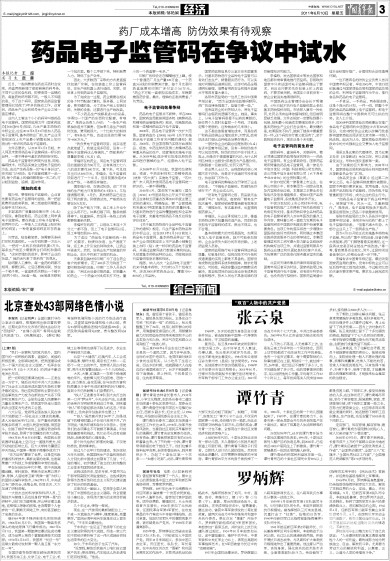 成人区色情综合小说乡村小说成人区色情综合小说，探索与警示-第2张图片
